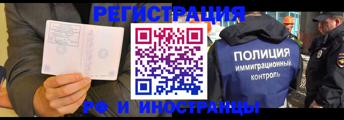 временная регистрация собственник в Пскове