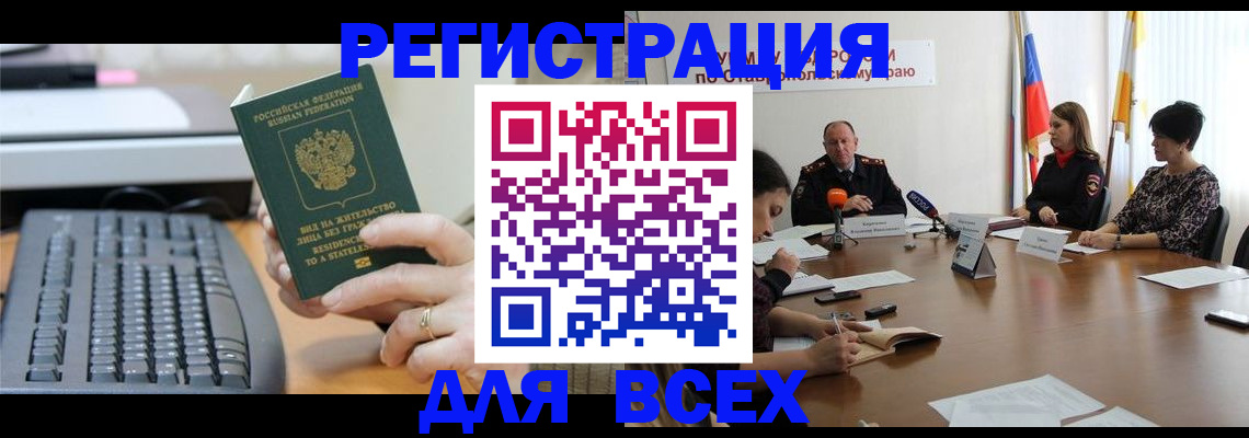 прописка паспорт в Пскове