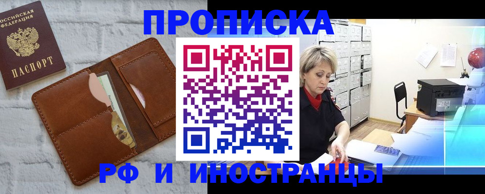 временная регистрация надежно в Пскове