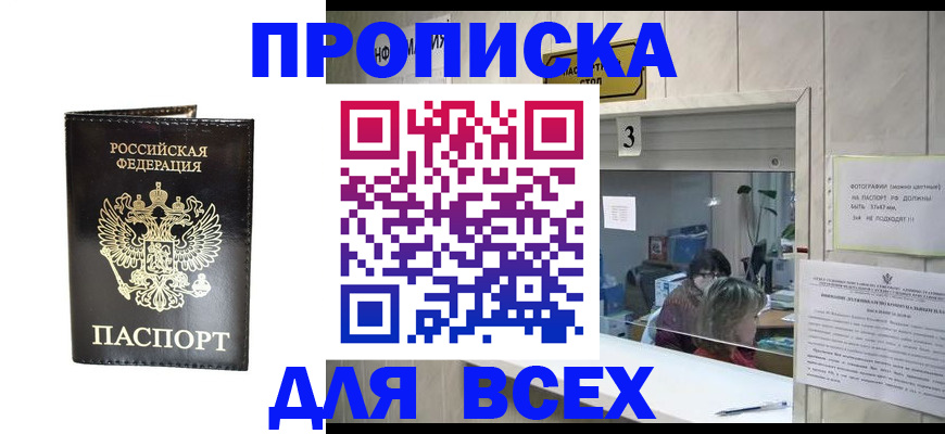 прописка иностранных граждан в Пскове