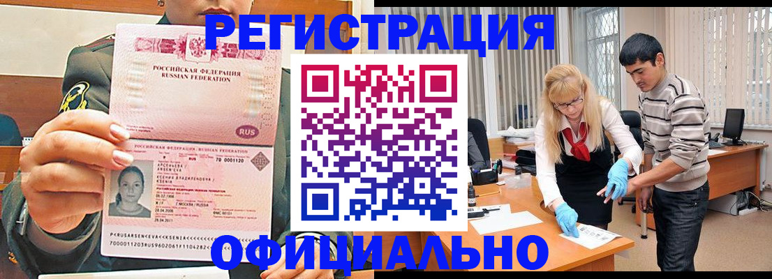 временная регистрация адрес в Пскове